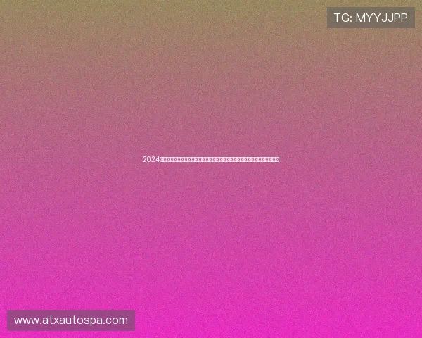 2024年真人视讯登录下载最新攻略，教你快速注册、顺利体验真人娱乐的完整流程