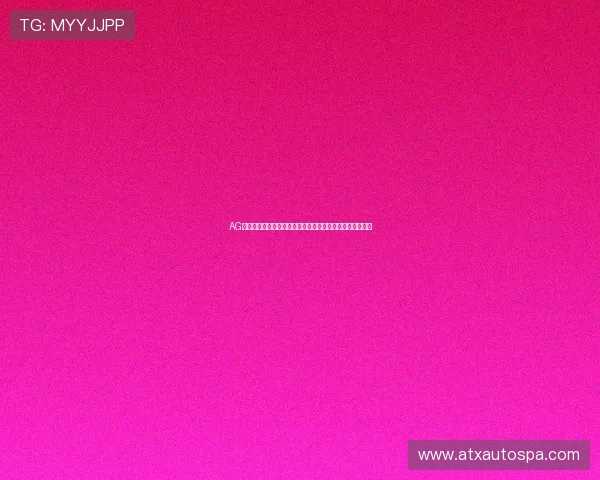 AG视讯中心登录入口安全稳定，轻松畅享高品质线上娱乐体验