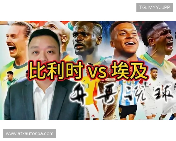 2026年世界杯比利时对埃及比赛进球数预测及双方战术分析